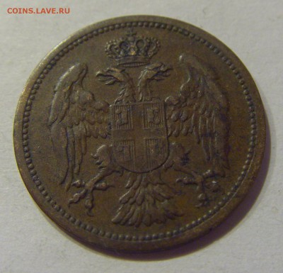 2 пара 1904 Сербия №1 01.12.2017 22:00 МСК - CIMG1434.JPG