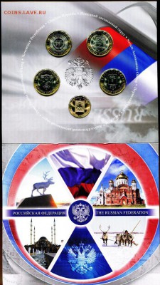 R!ОФИЦ.НАБОР"РОССИЙСКАЯ ФЕДЕРАЦИЯ" Вып.6 2010(ЧЯП) до 01.12 - img813