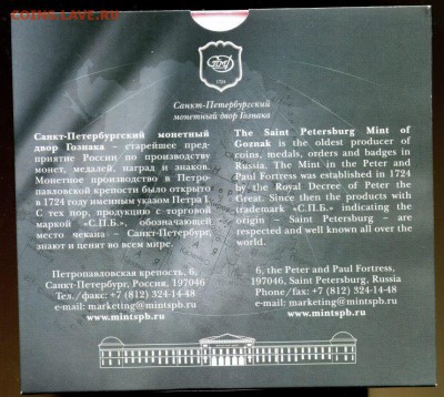 R!ОФИЦ.НАБОР"РОССИЙСКАЯ ФЕДЕРАЦИЯ" Вып.6 2010(ЧЯП) до 01.12 - img812