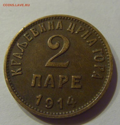 2 пара 1914 Черногория №1 01.12.2017 22:00 МСК - CIMG1516.JPG