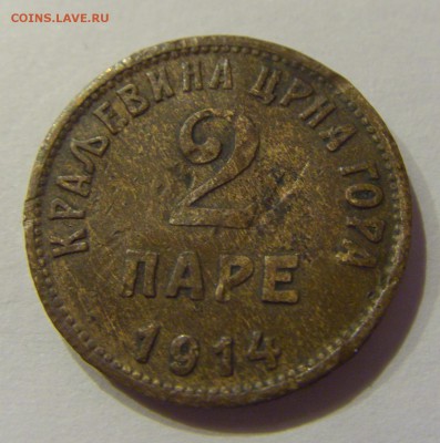 2 пара 1914 Черногория (уставшая) №2 01.12.2017 22:00 МСК - CIMG1520.JPG
