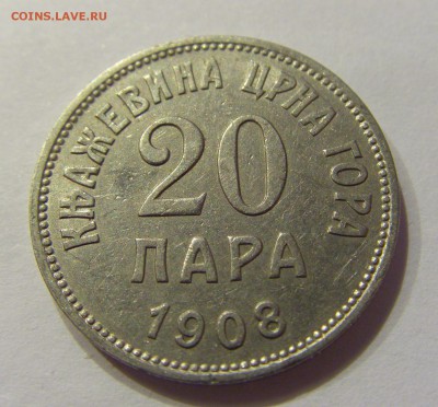 20 пара 1908 Черногория №1 01.12.2017 22:00 МСК - CIMG1480.JPG