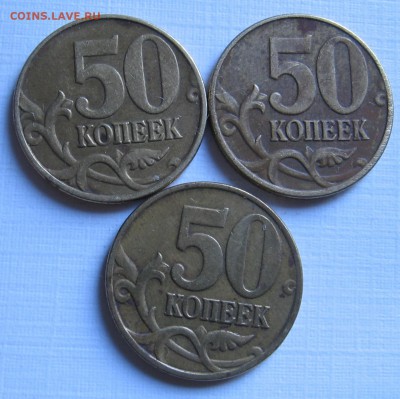 Продам 50 копеек 2005 м шт.Б 3 штуки и шт.В 3 штуки за Lv - 004.JPG