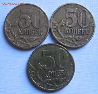 Продам 50 копеек 2005 м шт.Б 3 штуки и шт.В 3 штуки за Lv - 002.JPG