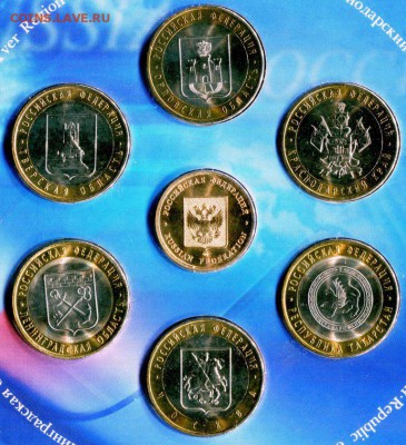 R!ОФИЦ.НАБОР"РОССИЙСКАЯ ФЕДЕРАЦИЯ" Выпуск 1 2005 г до 01.12 - img663