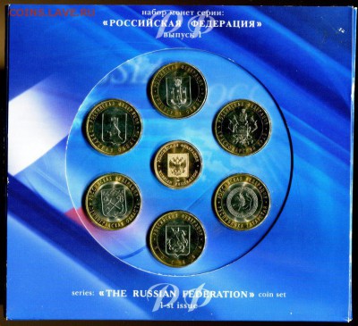 R!ОФИЦ.НАБОР"РОССИЙСКАЯ ФЕДЕРАЦИЯ" Выпуск 1 2005 г до 01.12 - img651