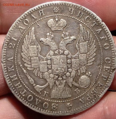Рубль 1845 года В  сохране. - GMDf1CHoqKo