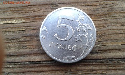 расколы 5руб.-2шт. и 2руб......30.11.17...22.00 - 20171113_155303[2]