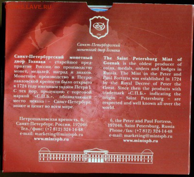 R!ОФИЦ.НАБОР"РОССИЙСКАЯ ФЕДЕРАЦИЯ" Выпуск 2 2006 г до 01.12 - img661