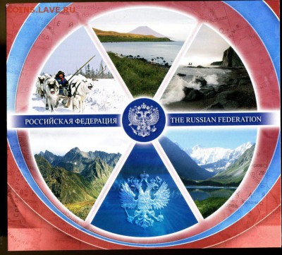 R!ОФИЦ.НАБОР"РОССИЙСКАЯ ФЕДЕРАЦИЯ" Выпуск 2 2006 г до 01.12 - img659