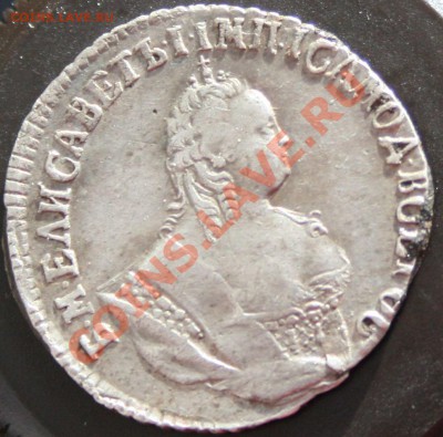 Гривенник 1748 - 0bde5a2d34cd