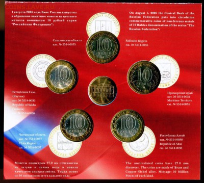 R!ОФИЦ.НАБОР"РОССИЙСКАЯ ФЕДЕРАЦИЯ" Выпуск 2 2006 г до 01.12 - img655