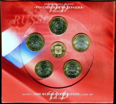 R!ОФИЦ.НАБОР"РОССИЙСКАЯ ФЕДЕРАЦИЯ" Выпуск 2 2006 г до 01.12 - img654