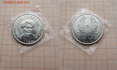 Казахстан 20 тенге 1993 Аль-Фараби Мешков. До 27.11. в 22:00 - 16