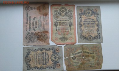 лот купюр 1905, 1909г..упр. Коншин. 10шт....22.11.17..22.00 - 20171125_151923[1]