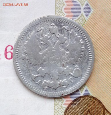 10 копеек 1894 г - 1018942