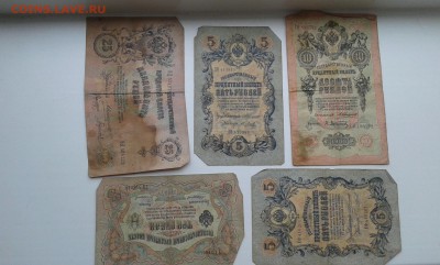 лот купюр 1905, 1909г. упр. Коншин.10 шт.(1)27.11.17...22.00 - 20171125_152319[1]