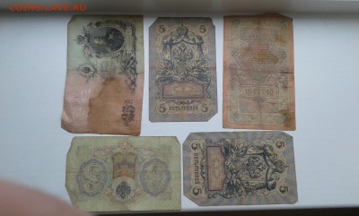 лот купюр 1905, 1909г. упр. Коншин.10 шт.(1)27.11.17...22.00 - 20171125_152334[1]