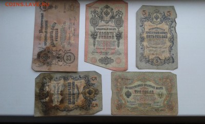 лот купюр 1905, 1909г. упр. Коншин.10 шт.(1)27.11.17...22.00 - 20171125_152422[1]