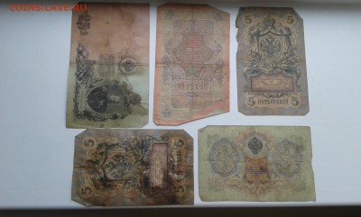 лот купюр 1905, 1909г. упр. Коншин.10 шт.(1)27.11.17...22.00 - 20171125_152436[1]