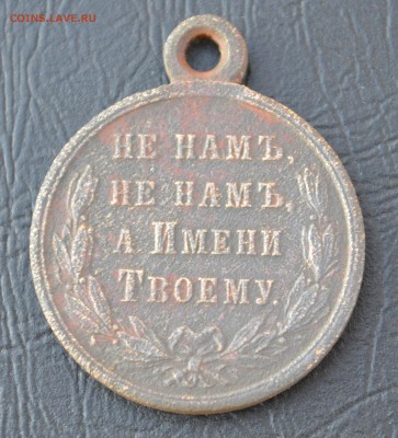Медаль За русско-турецкую войну 1877-1878г (светлая бронза) - 22222