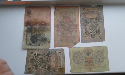 лот купюр 1905, 1909г. упр. Коншин.10 шт.(2)27.11.17...22.00 - 20171125_152604[1]