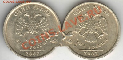 1 рубль 2007 Вариант расположения знака ММД?? - Resize of 1r07M-slim&porky
