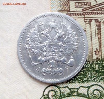 10 копеек 1903 г - 1019032