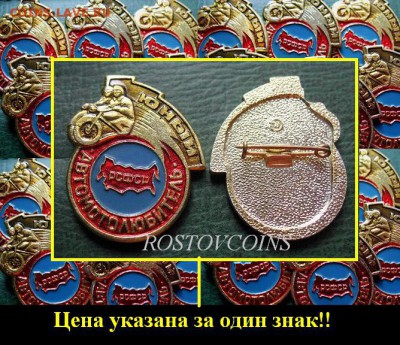 Юный автомотолюбитель РСФСР (из невручёнки) = ФИКС - Юный автомотолюбитель РСФСР (из невручёнки) = 30.JPG