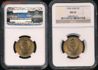 5 копеек 1956 года NGC MS65, до 30.11.2017, 22-00 МСК - 5-56 MS65(2)