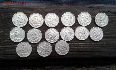 50коп. 2002г.ммд. и спмд..15шт..27.11.17...22.00 - 20171114_133007[1]