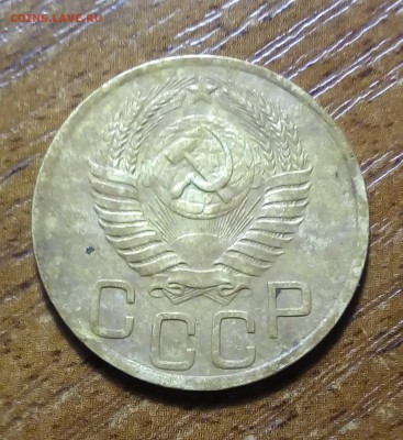 3 копейки 1949г. - 003