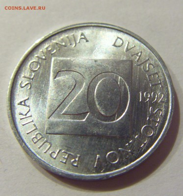 20 стотинов 1992 Словения №1 01.12.2017 22:00 МСК - CIMG1629.JPG