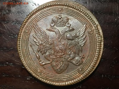 5 коп 1804 ем unc (имхо) - IMG_3846.JPG
