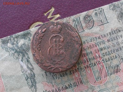 Сиб Мон. копейка. денга 1769 км до 27 11 17 22-00мск - IMGP6270.JPG