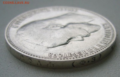 1 РУБЛЬ 1899 ФЗ   до 29.11-22.00.00 - P1430251.JPG