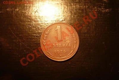 1копейка1925года - монеты 020