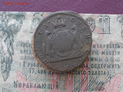 Сиб. мон копейка. 1775. 176? км до 27 11 17 22-00 мск - IMGP6285.JPG