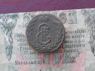 Сиб. мон копейка. 1775. 176? км до 27 11 17 22-00 мск - IMGP6283.JPG