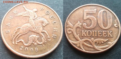 50 коп Расколы 16шт есть редкие 25.11.17 22-05 - 20100203_012116