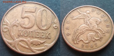 50 коп Расколы 16шт есть редкие 25.11.17 22-05 - 20100203_012217