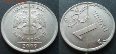 1 рубль повороты 20 монет 26.11.17 в 22-00 - 20100203_020144
