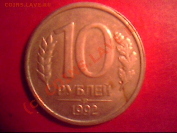 1,5,10 рублей - IMG0574A