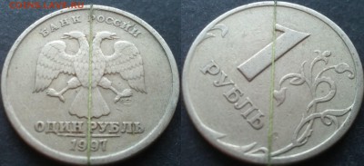 1 рубль повороты 20 монет 26.11.17 в 22-00 - 20100203_014603