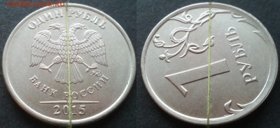 1 рубль повороты 20 монет 26.11.17 в 22-00 - 20100203_013851