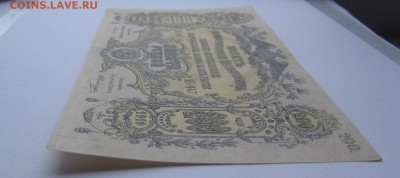 ВСЮР 200 рублей 1919г.Состояние! с 200р.до 30.11. в 22:00мск - IMG_8600.JPG