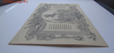 ВСЮР 200 рублей 1919г.Состояние! с 200р.до 30.11. в 22:00мск - IMG_8603.JPG