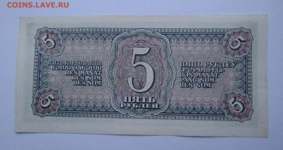 5 рублей 1938г. состояние! с 200р.до 30.11.2017г. в 22:00мск - IMG_8637.JPG