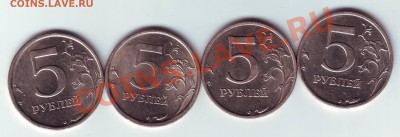 5 руб 2008 ммд и спмд редкие разновиды до 24.03.2011 - IMAGE0003.JPG