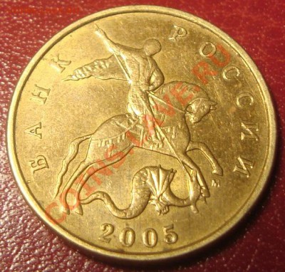 помощ в определении штемпеле1 50 коп 2005 м - DSC07110.JPG
